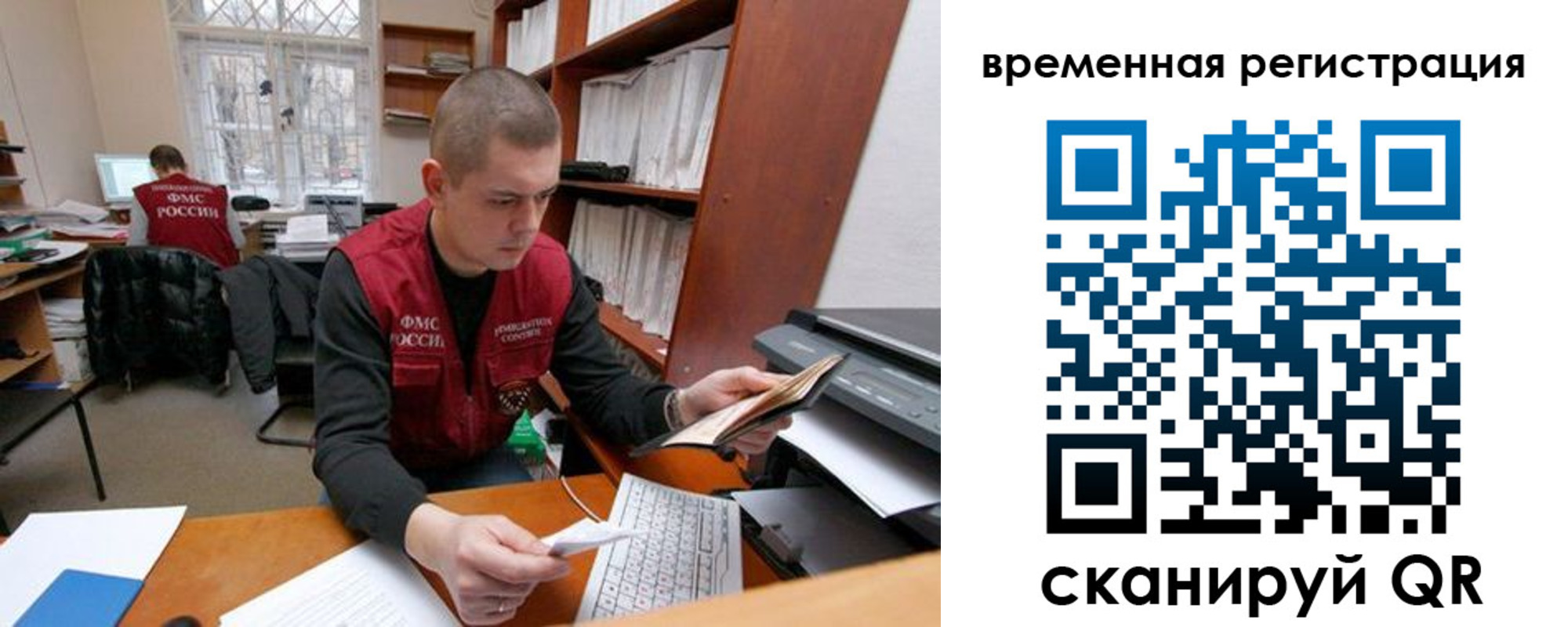 прописка для военкомата в Бежецке