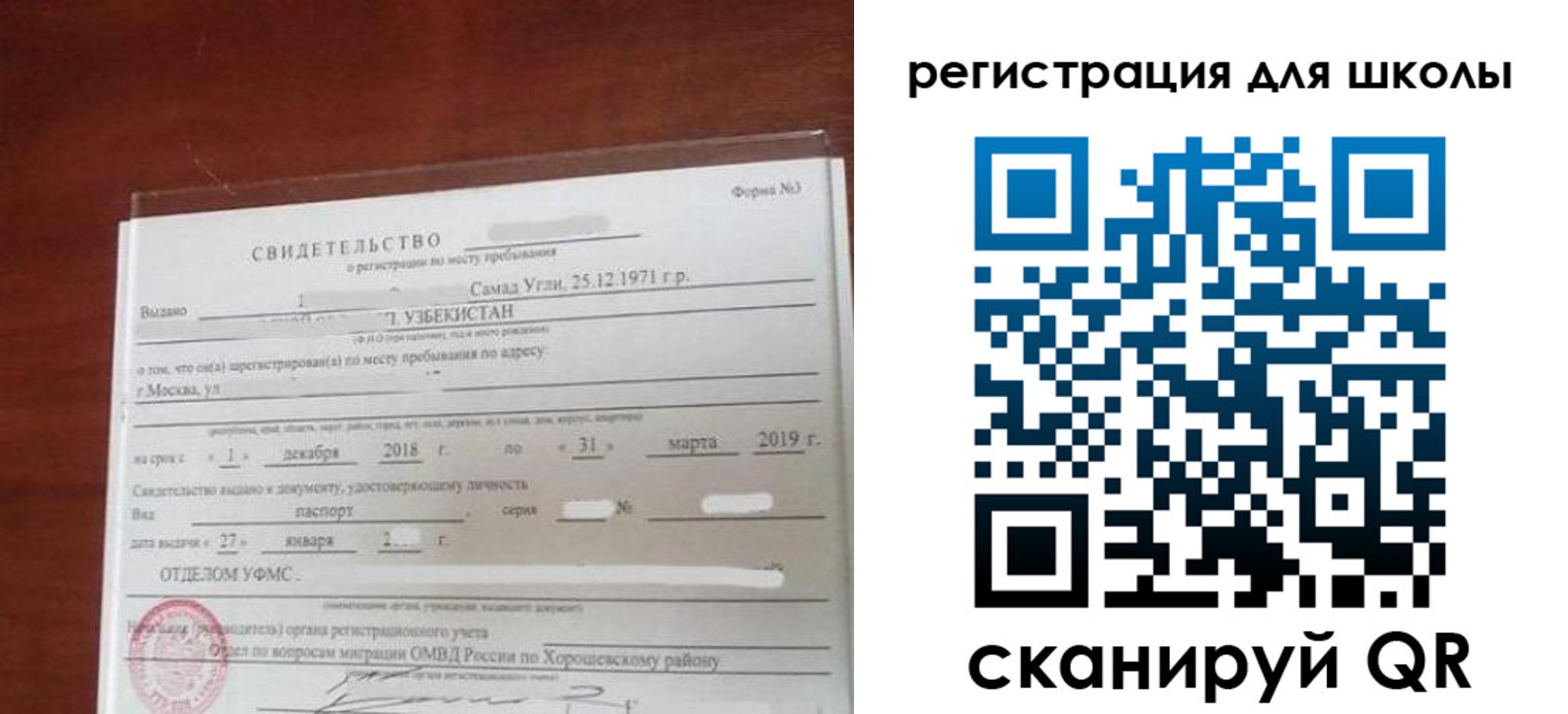 временная регистрация купить в Бежецке