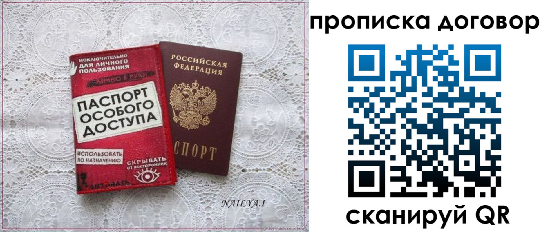 временная регистрация для школы в Бежецке