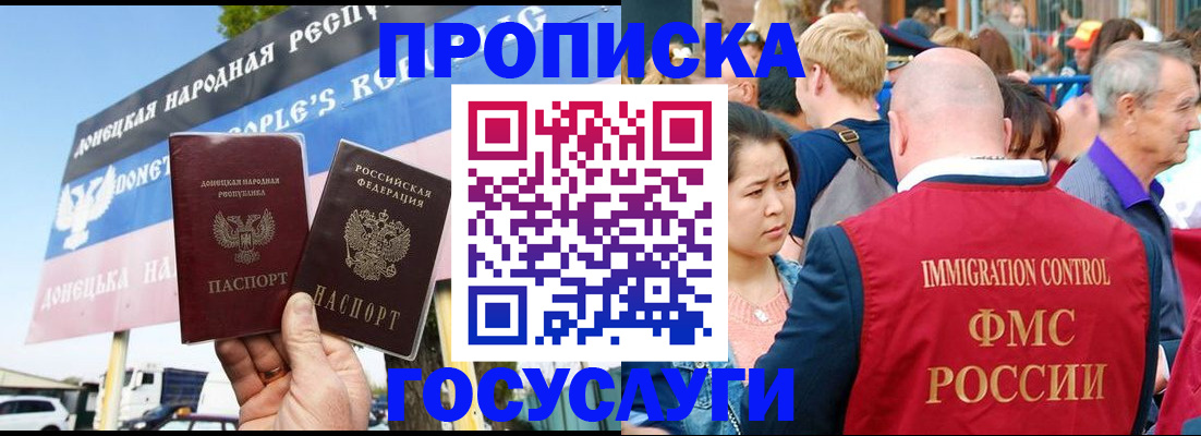 прописка штамп в Бежецке